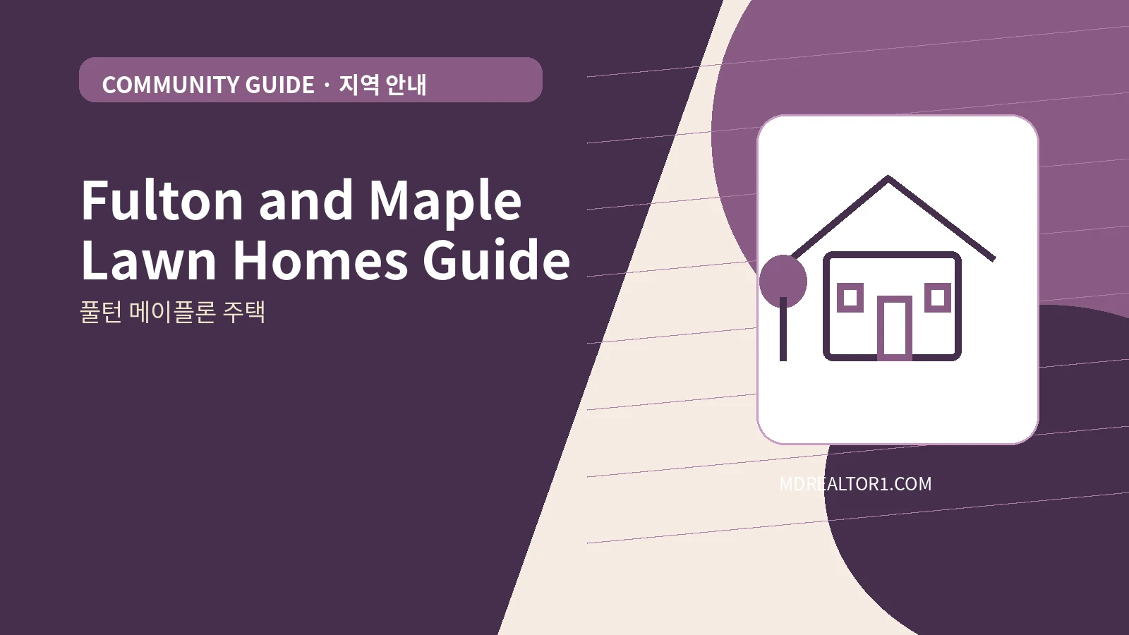 Fulton and Maple Lawn Homes Guide bilingual English and Korean real estate guide