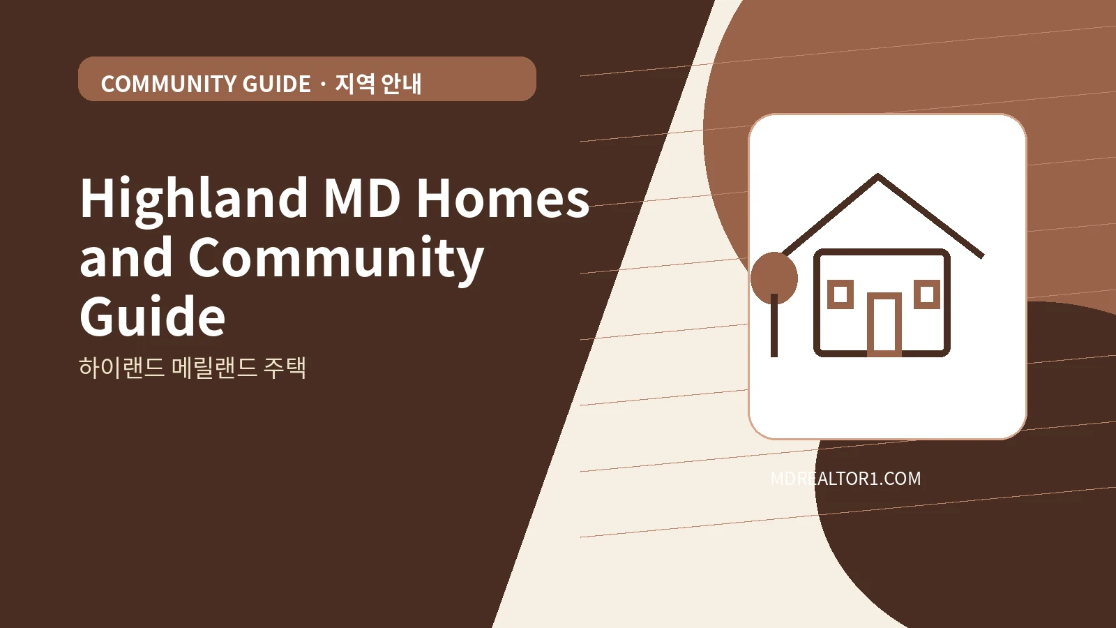 Highland MD Homes and Community Guide bilingual English and Korean real estate guide