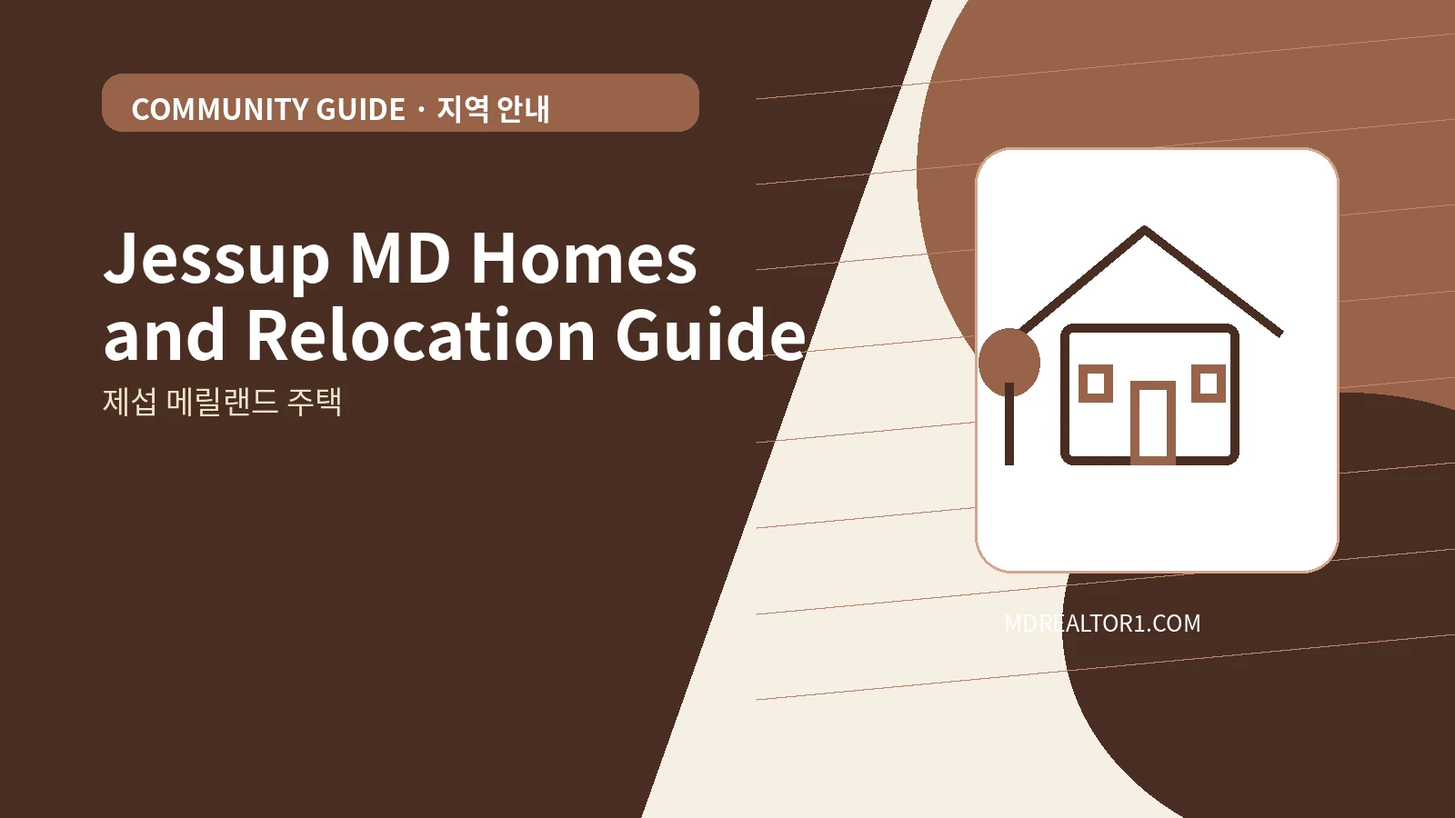 Jessup MD Homes and Relocation Guide bilingual English and Korean real estate guide