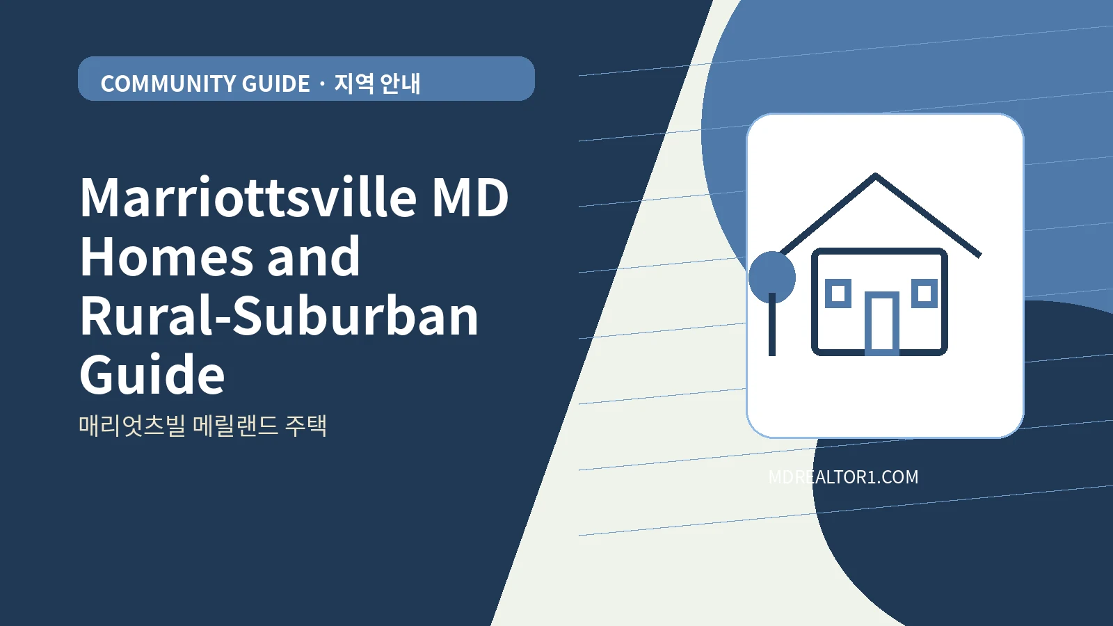 Marriottsville MD Homes and Rural-Suburban Guide bilingual English and Korean real estate guide