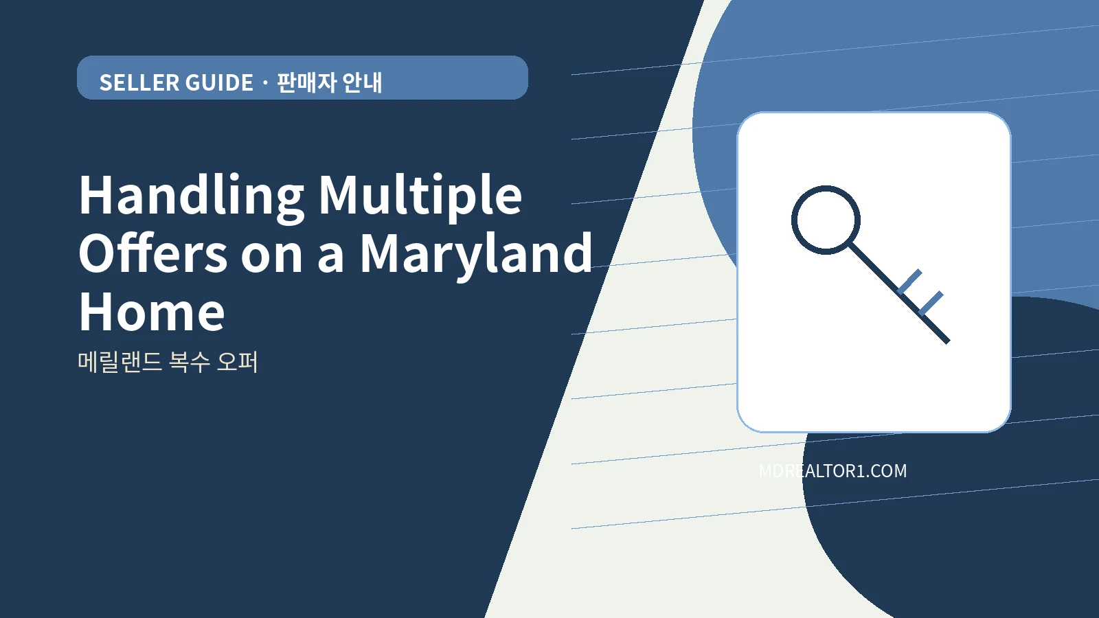Handling Multiple Offers on a Maryland Home bilingual English and Korean real estate guide