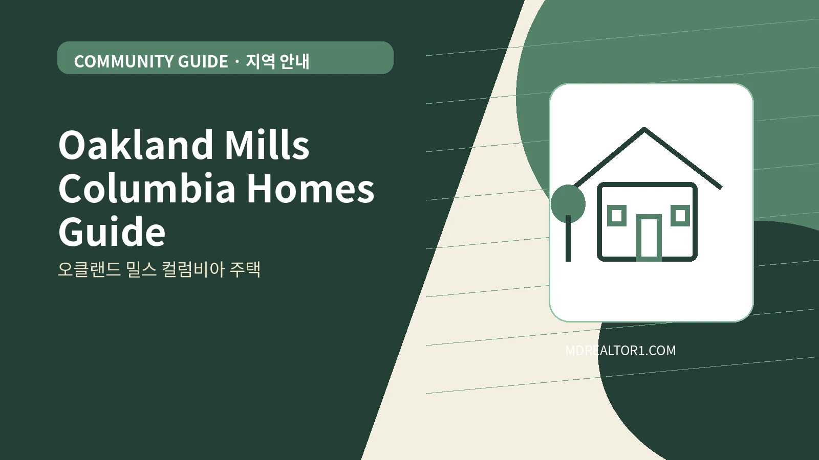 Oakland Mills Columbia Homes Guide bilingual English and Korean real estate guide