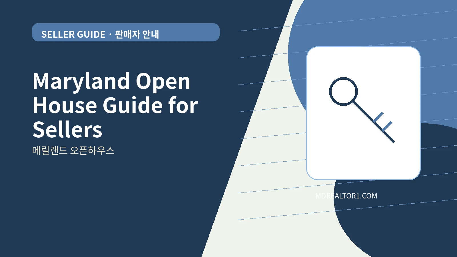 Maryland Open House Guide for Sellers bilingual English and Korean real estate guide