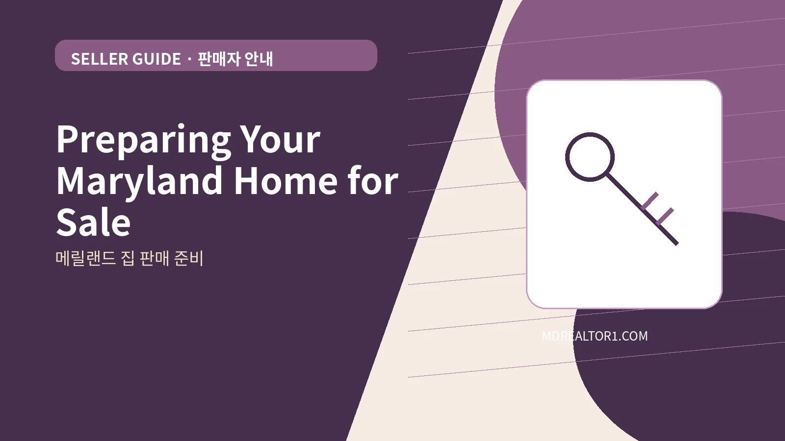 Preparing Your Maryland Home for Sale bilingual English and Korean real estate guide