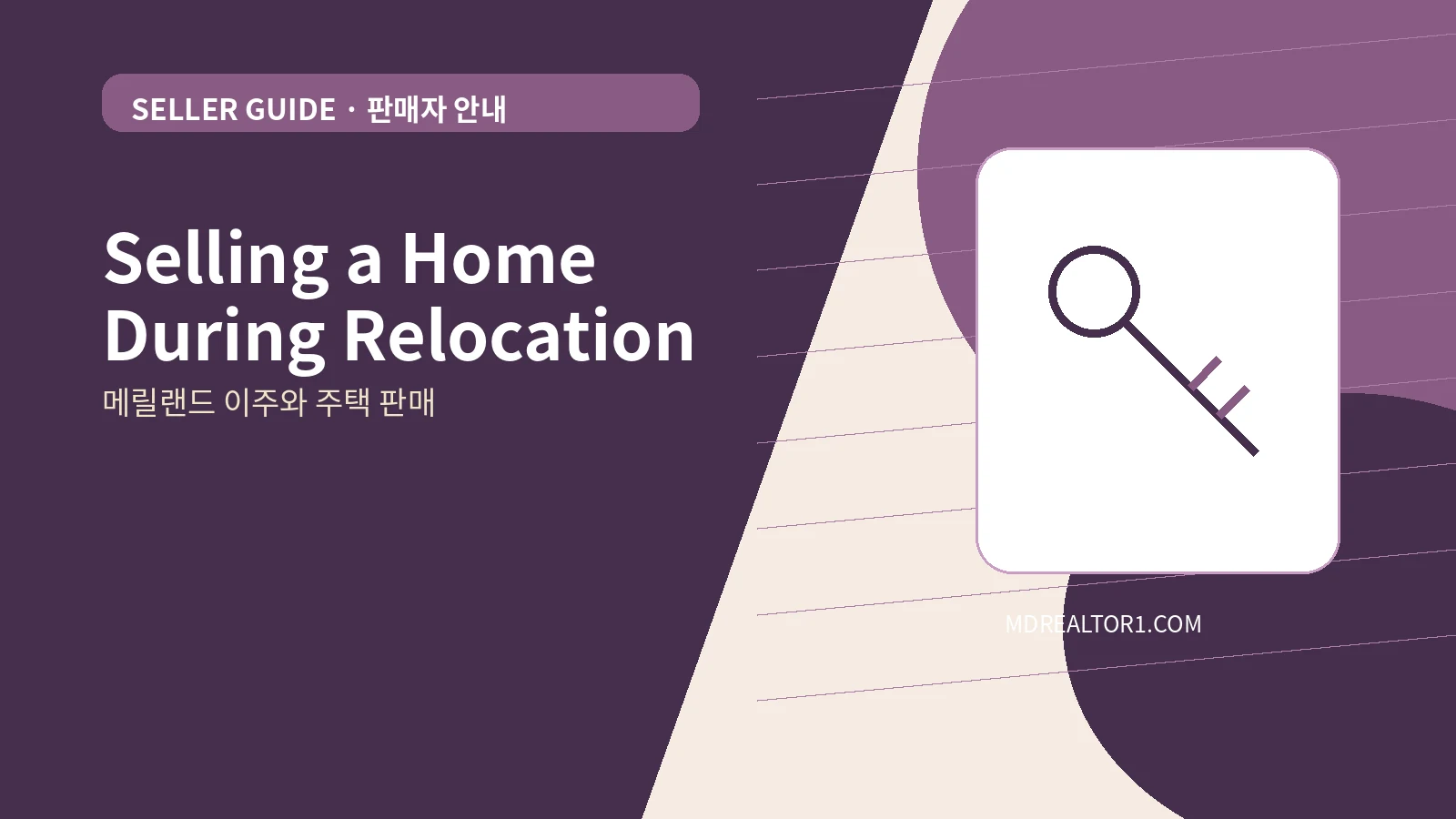 Selling a Home During Relocation bilingual English and Korean real estate guide