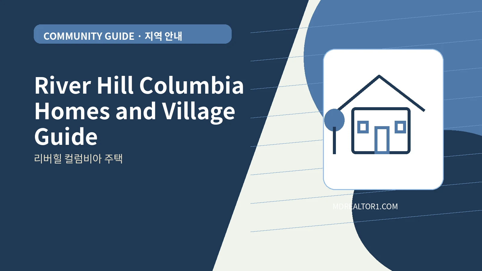River Hill Columbia Homes and Village Guide bilingual English and Korean real estate guide
