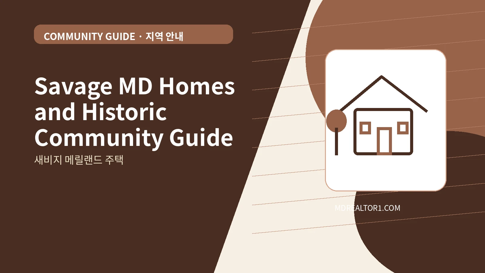 Savage MD Homes and Historic Community Guide bilingual English and Korean real estate guide