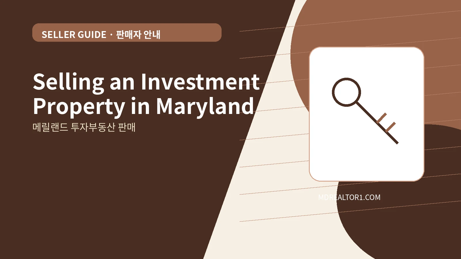 Selling an Investment Property in Maryland bilingual English and Korean real estate guide