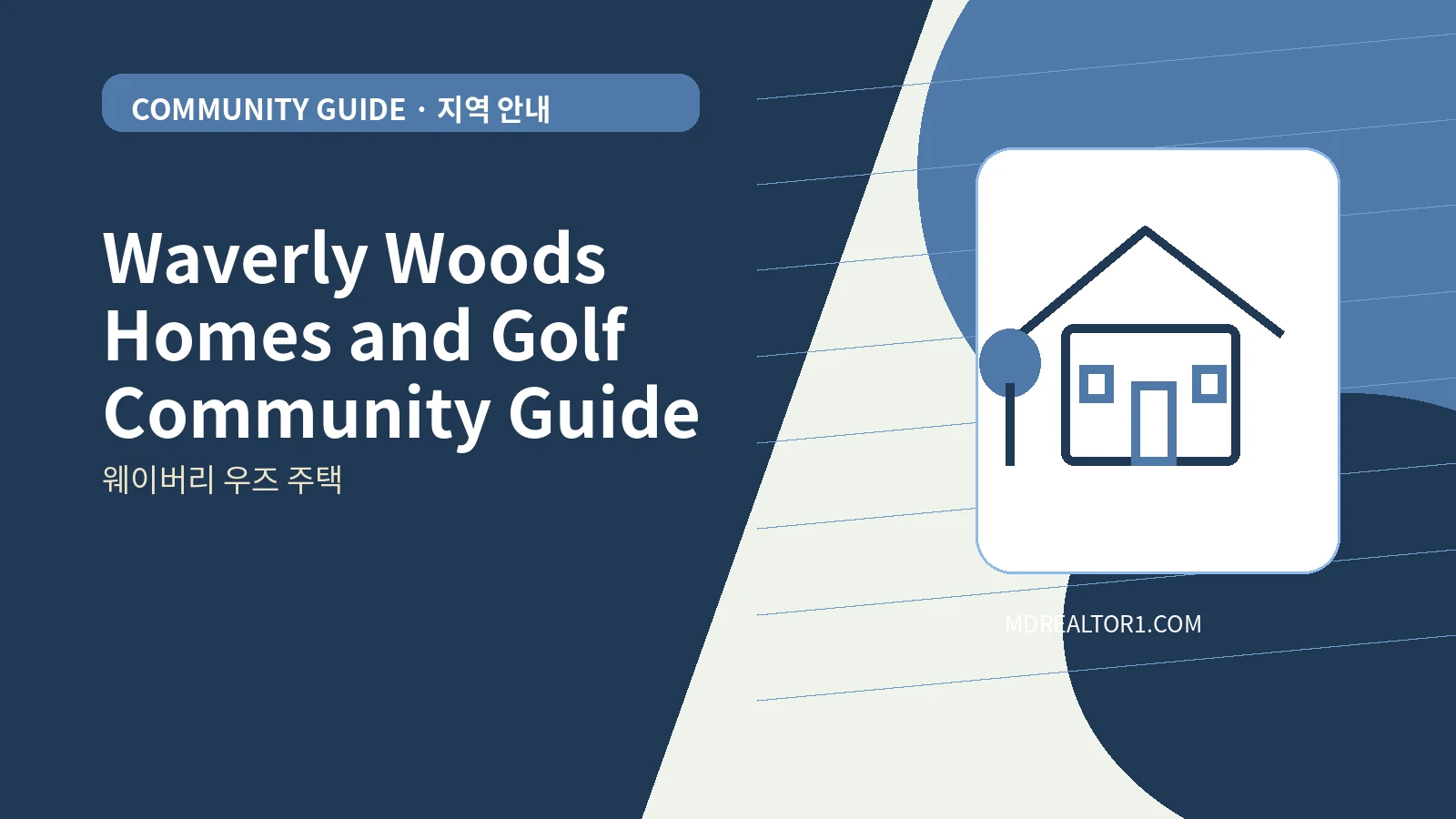 Waverly Woods Homes and Golf Community Guide bilingual English and Korean real estate guide